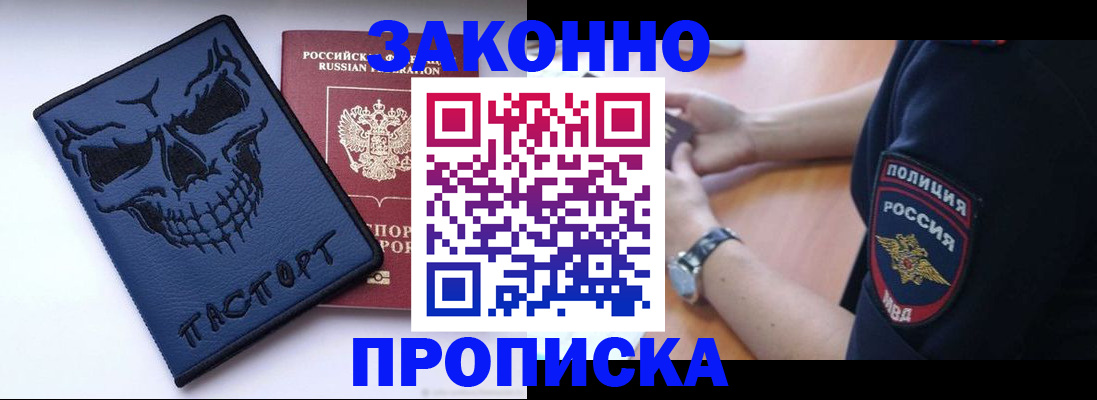 временная регистрация гарантия в Орле