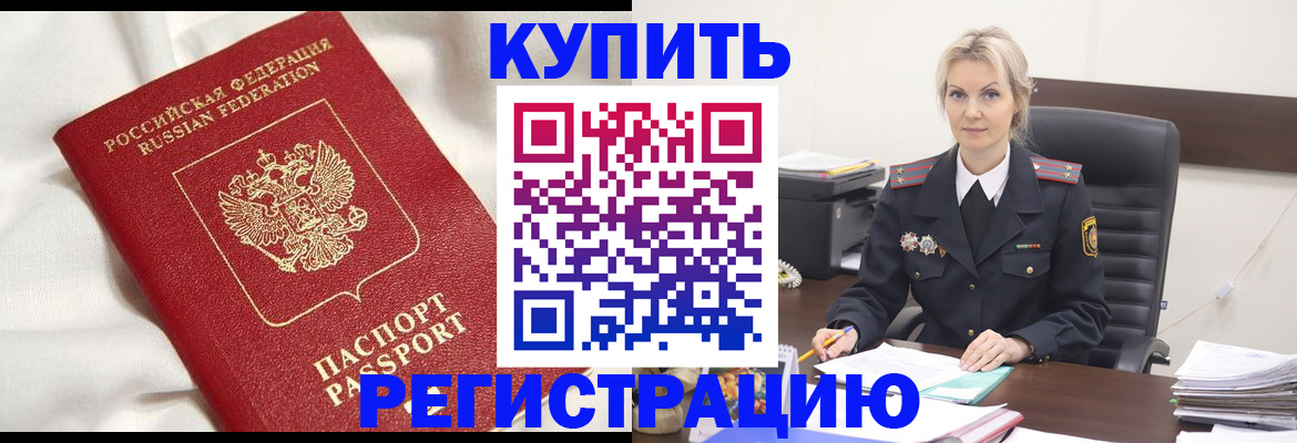 миграционный учет в Орле